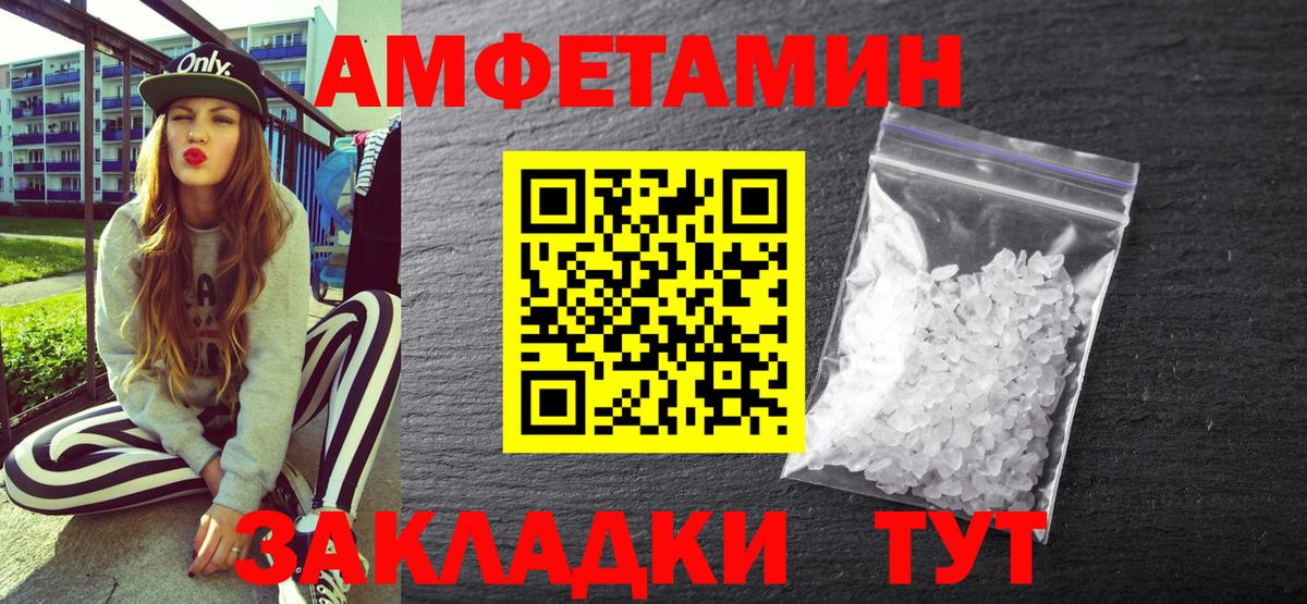 Amphetamine VHQ  Амфетамин  Малоярославец 