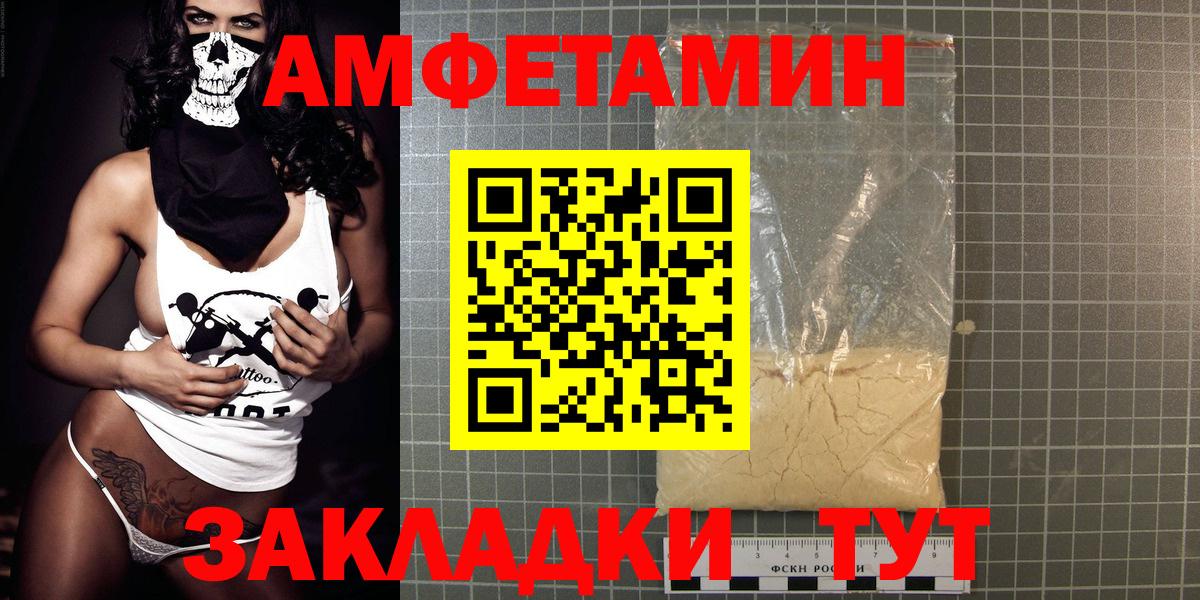 Амфетамин 98% Малоярославец