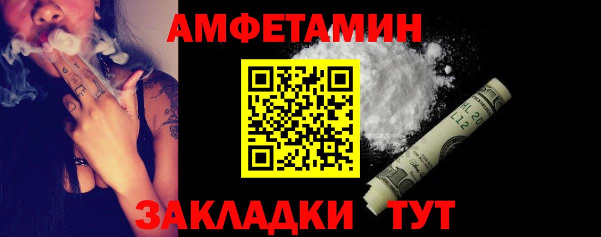 Amphetamine 97%  АМФЕТАМИН  Малоярославец  Вход с VPN 