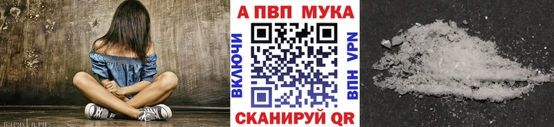 Alpha PVP СК  Малоярославец 