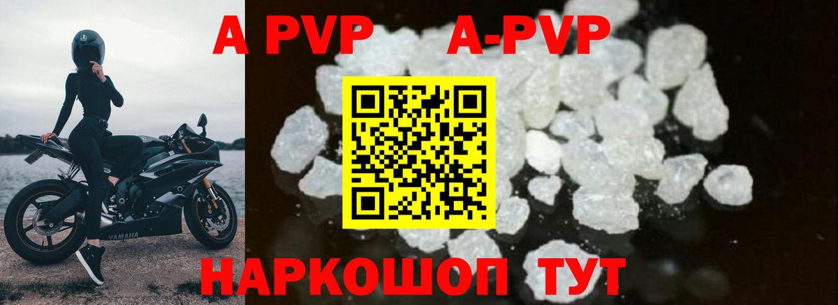 Alfa_PVP мука  Вход с VPN  А ПВП  Малоярославец  Alpha PVP мука 