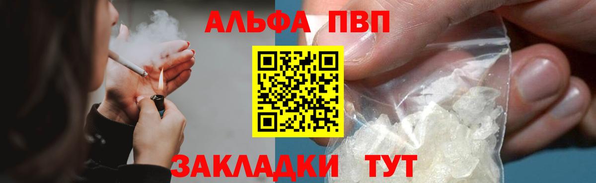 APVP Соль Малоярославец