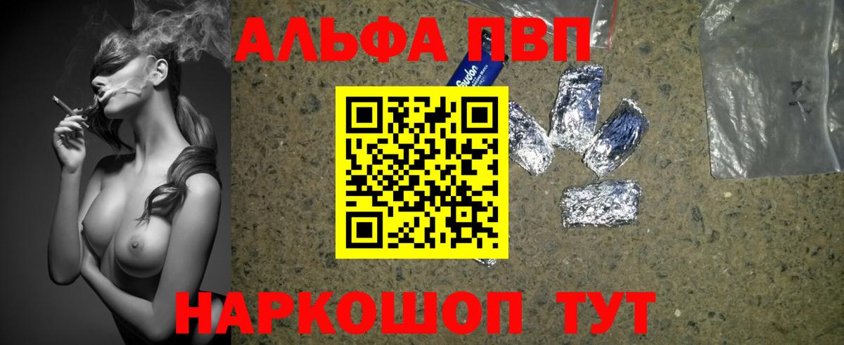 Alfa_PVP СК  Малоярославец  Alpha-PVP  Alpha PVP мука 