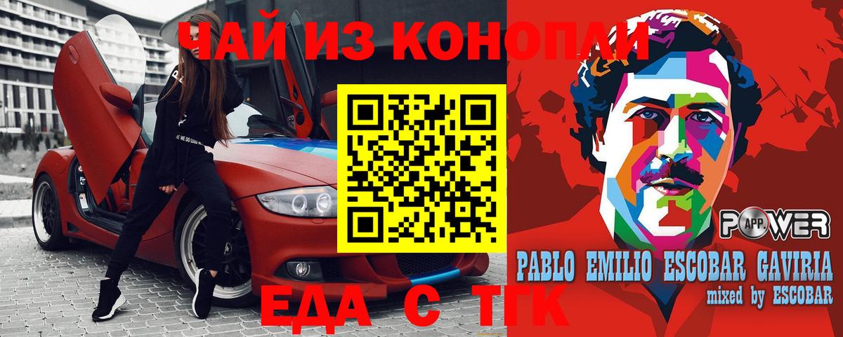 Малоярославец  Canna-Cookies конопля  Вход с VPN 