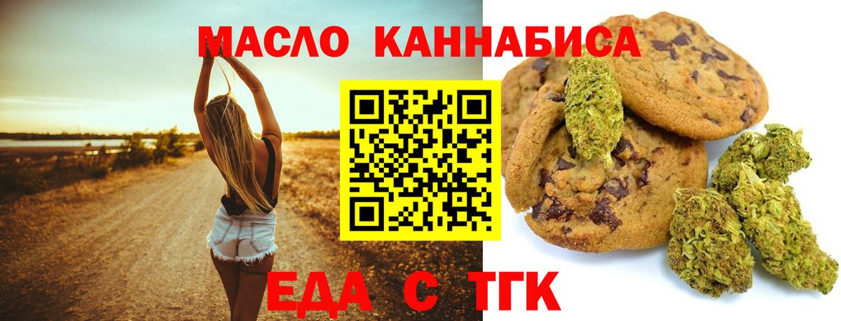 Canna-Cookies марихуана Малоярославец