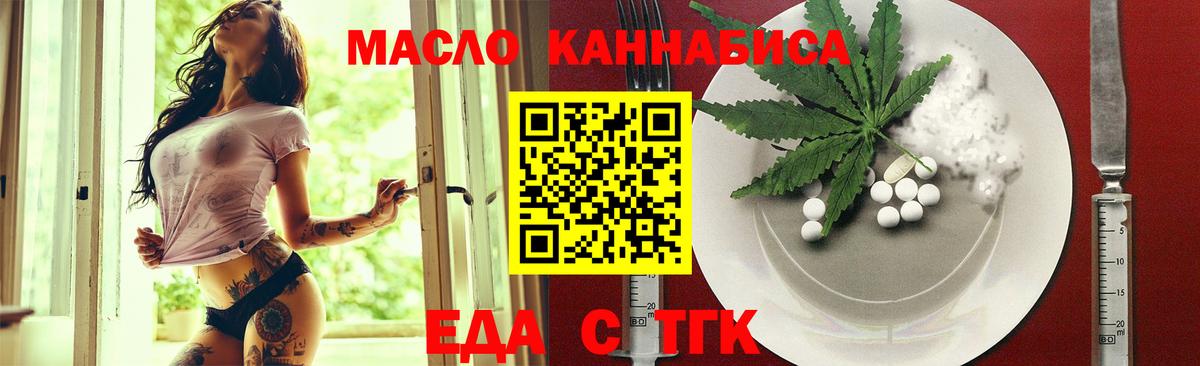 Печенье с ТГК конопля  Малоярославец 