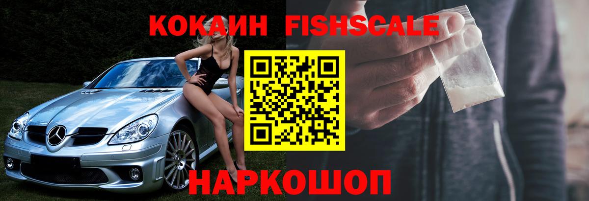 КОКАИН 99% Малоярославец
