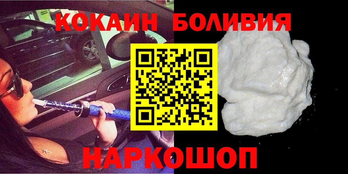 Малоярославец  Cocaine Перу  Вход с VPN 