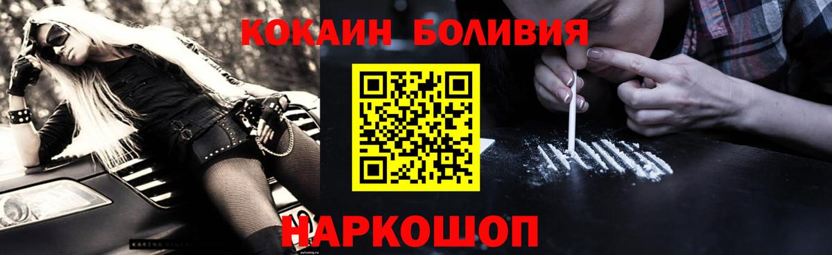 Cocaine FishScale Малоярославец