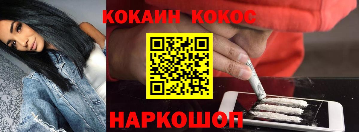 Кокаин Боливия  Малоярославец  Кокаин  Кокаин VHQ 