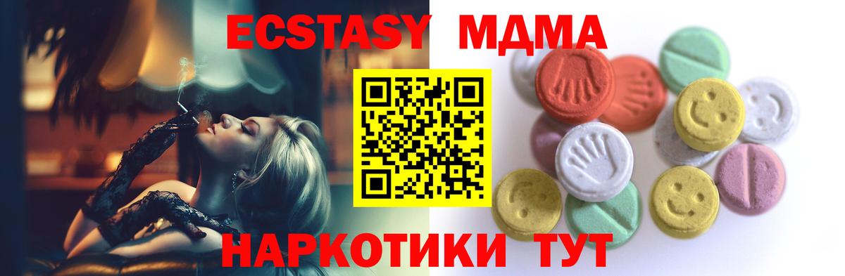 Экстази 300 mg Малоярославец