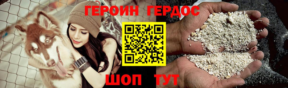 Героин Афган  Малоярославец 