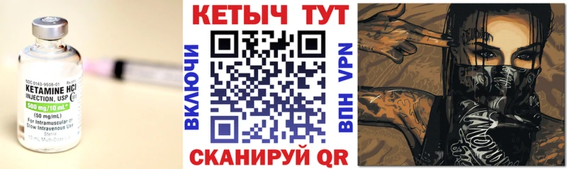 Кетамин VHQ  цены   kraken зеркало  Малоярославец 