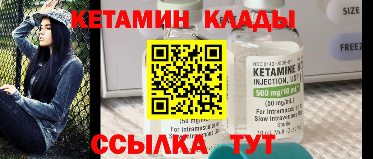 КЕТАМИН VHQ  Малоярославец  КЕТАМИН ketamine 