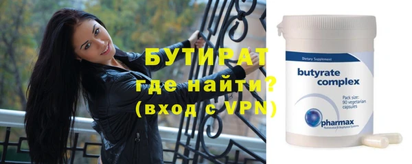 бутират Каменка