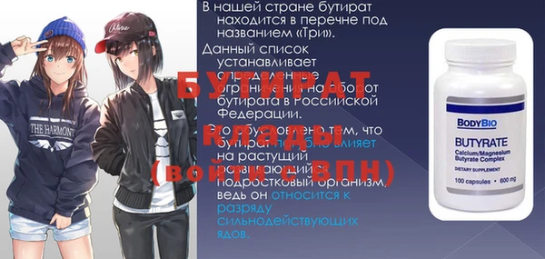 бутират Каменка