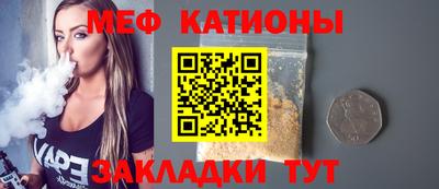 мяу мяу кристалл Апрелевка