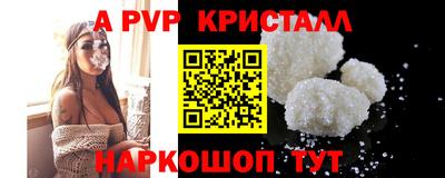 ALPHA-PVP Апшеронск