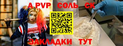 гашик Волгодонск