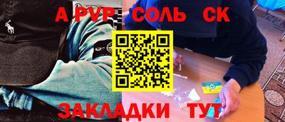 ALPHA-PVP Апшеронск