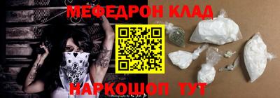 мяу мяу кристалл Апрелевка