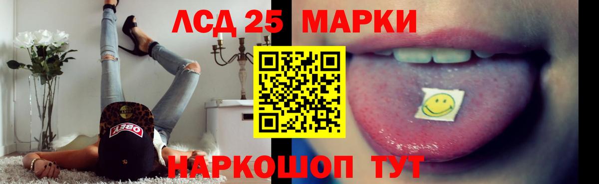 LSD-25 экстази кислота Малоярославец