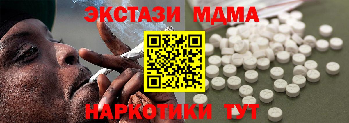 MDMA молли Малоярославец