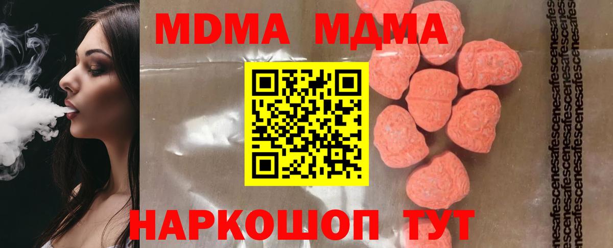 МДМА VHQ  МДМА молли  Малоярославец  Вход с VPN 