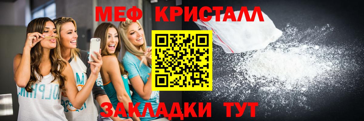 Меф  Малоярославец