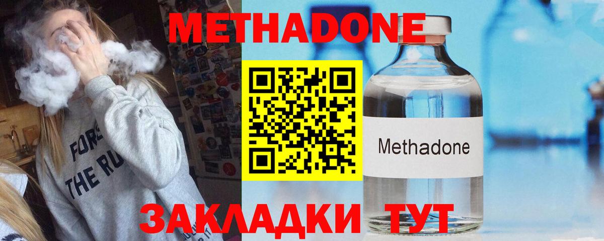 Малоярославец  Метадон белоснежный  блэк спрут вход  МЕТАДОН methadone  площадка состав  Вход с VPN 