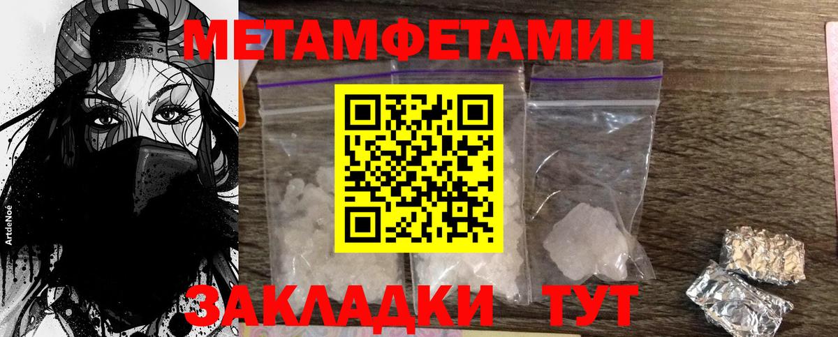 Метамфетамин Декстрометамфетамин 99.9% Малоярославец