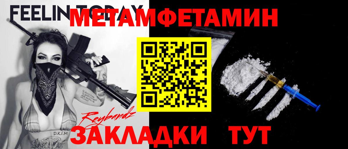 Малоярославец  МЕТАМФЕТАМИН кристалл  Вход с VPN 