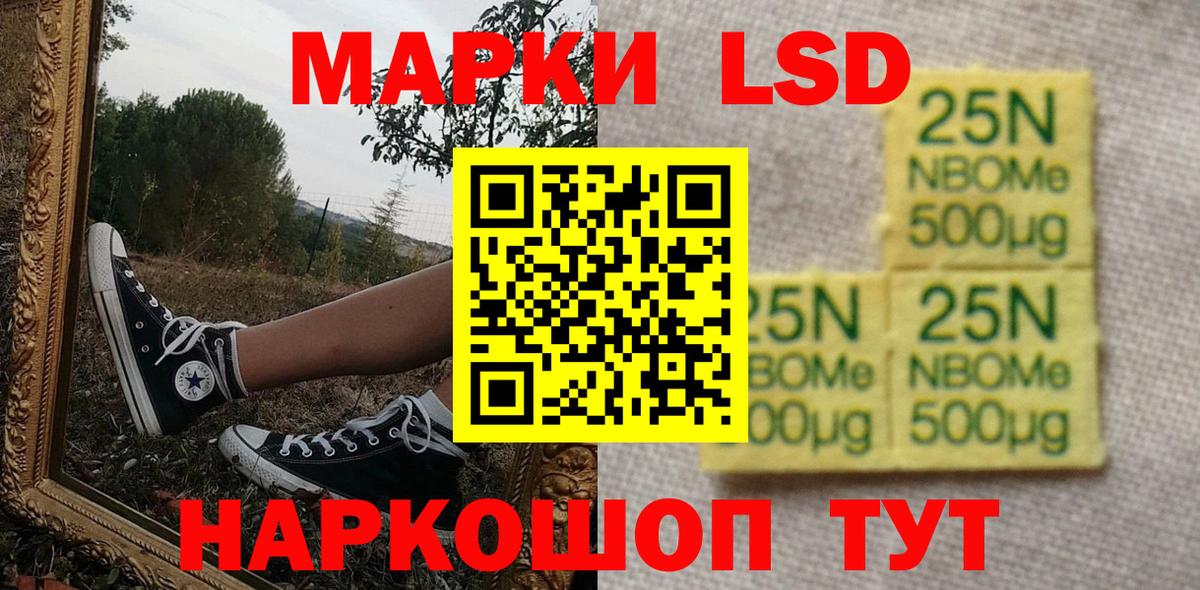 Малоярославец  Марки 25I-NBOMe  Марки 25I-NBOMe 1,8мг  Вход с VPN  Марки 25I-NBOMe 1,8мг 