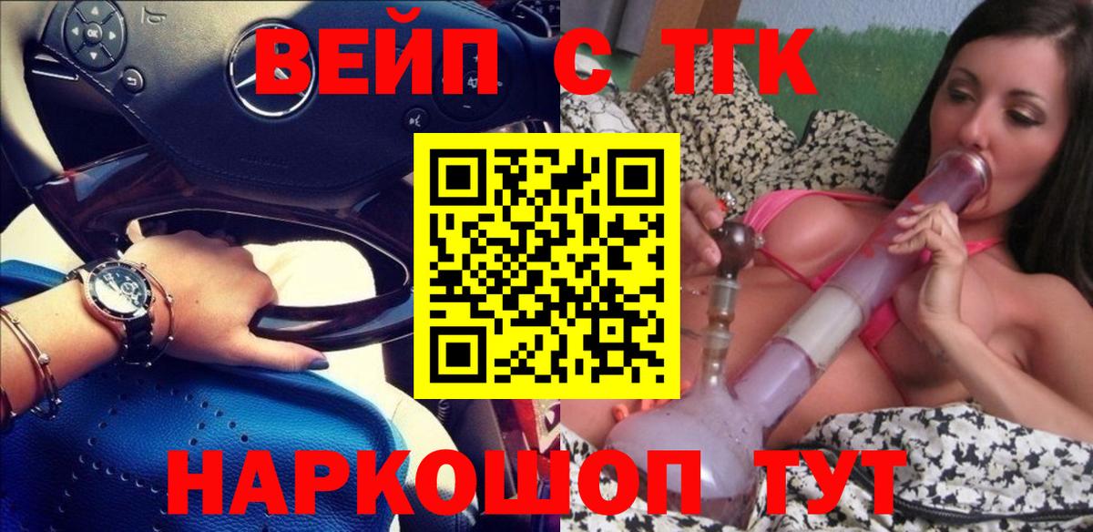 ТГК концентрат Малоярославец