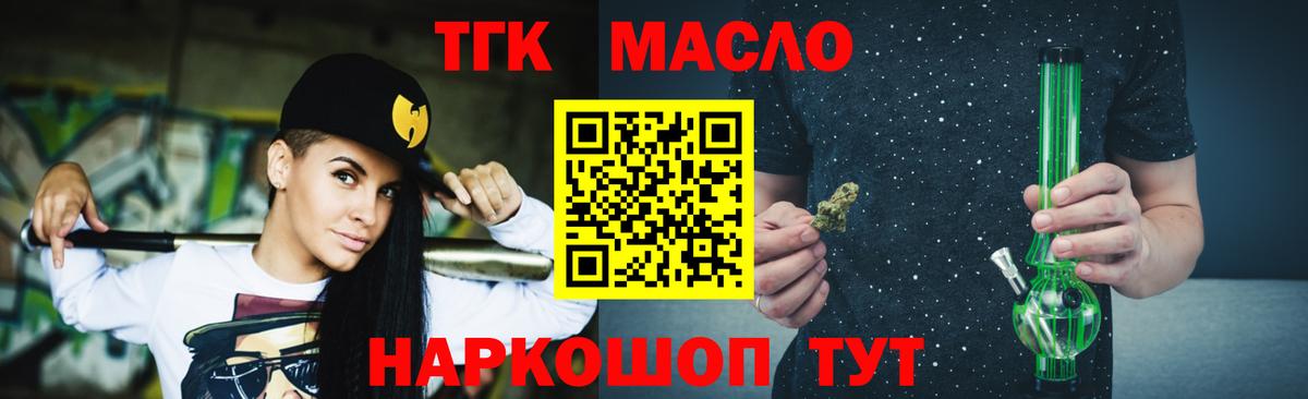 Дистиллят ТГК гашишное масло  ТГК вейп  Малоярославец  Вход с VPN 