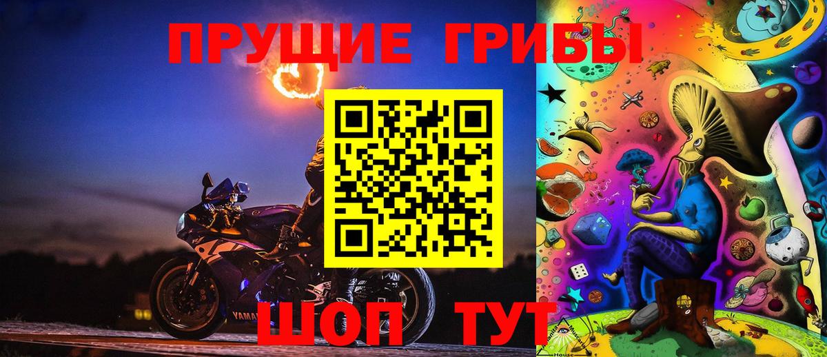 Галлюциногенные грибы ЛСД Малоярославец